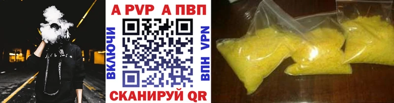 Alfa_PVP кристаллы  купить  цена  Миллерово 