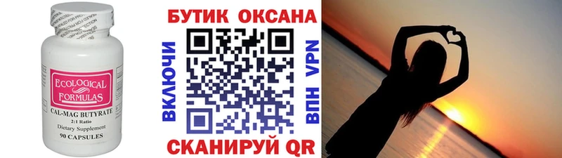 БУТИРАТ бутик  Миллерово 